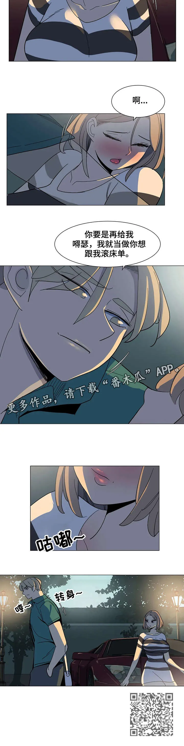 特殊法案漫画漫画,第26章：欢迎光临3图