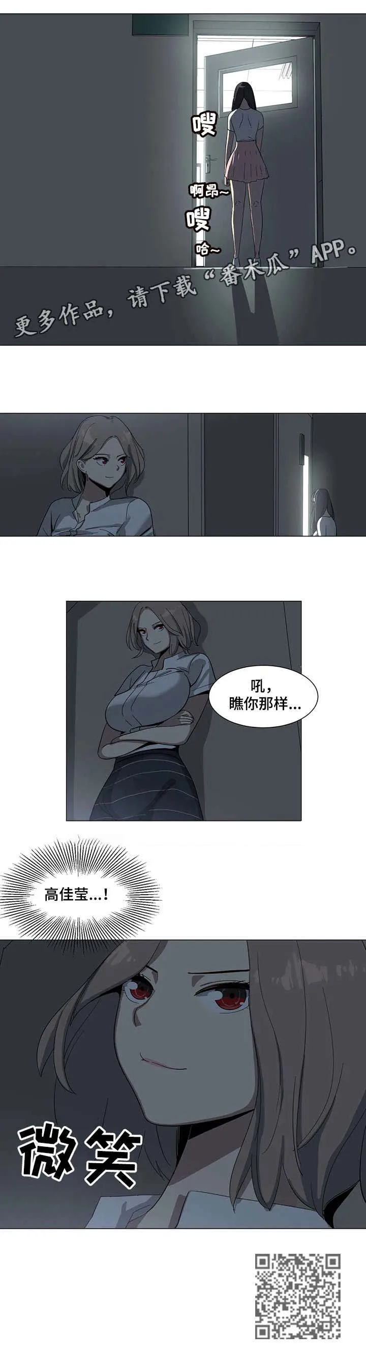特殊案件调查组全文免费阅读漫画,第5章：一样3图