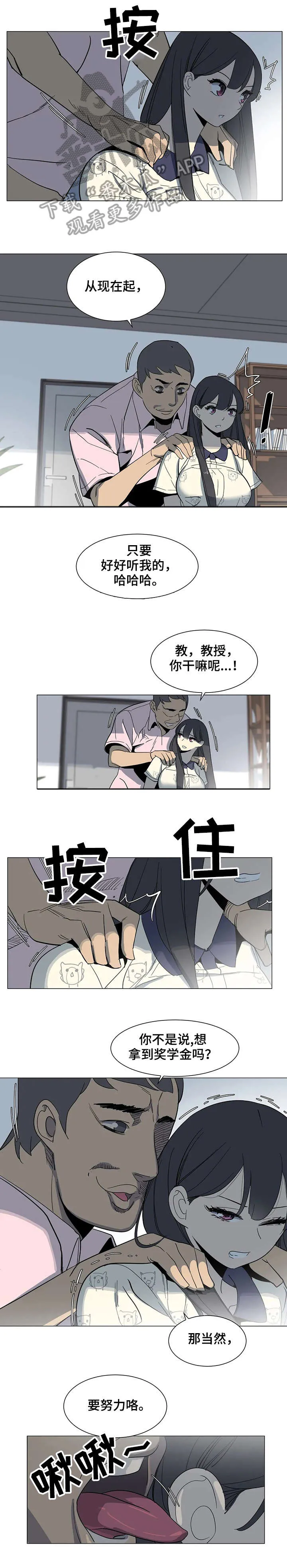 特殊法案漫画漫画,第23章：对不起4图