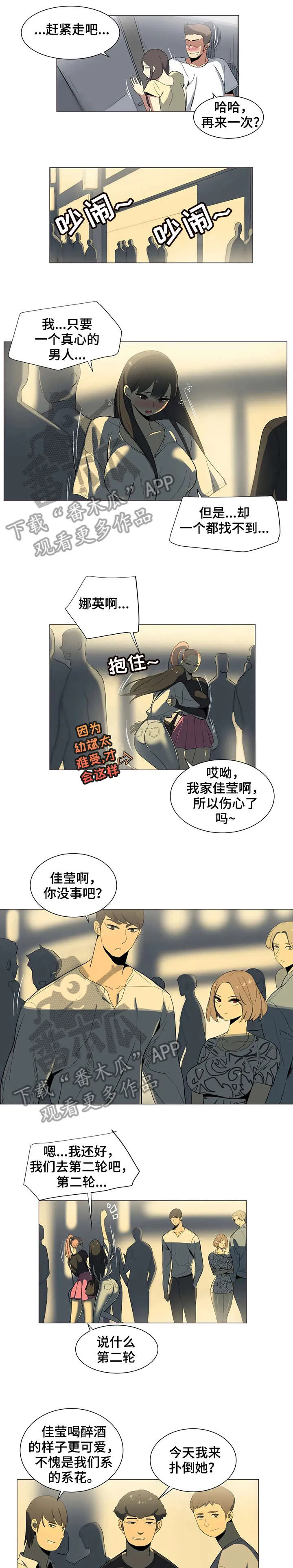 特殊法案漫画漫画,第15章：你等着1图