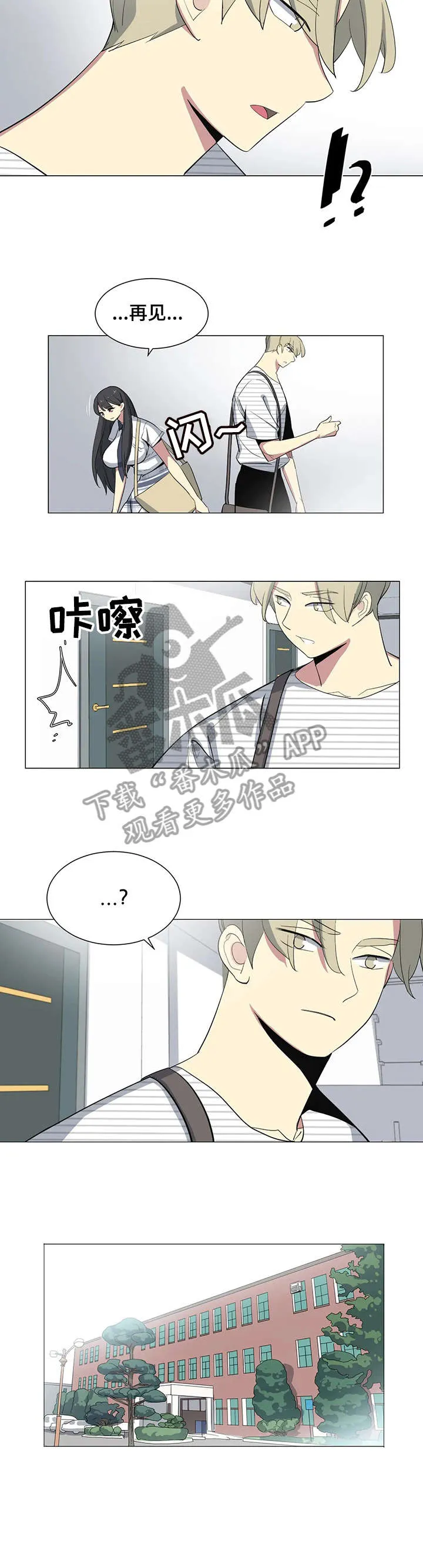 特殊辩护人:法律援助档案小说漫画,第22章：教授6图