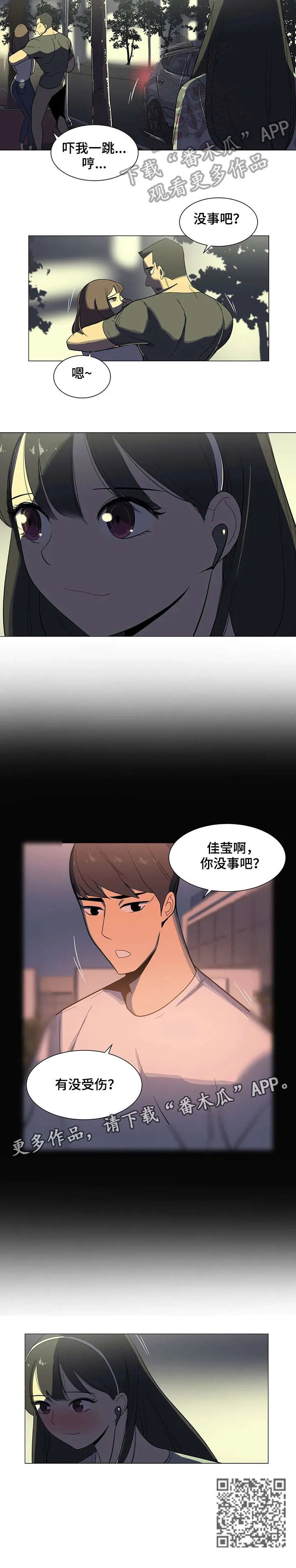 特殊法案漫画漫画,第9章：学长6图