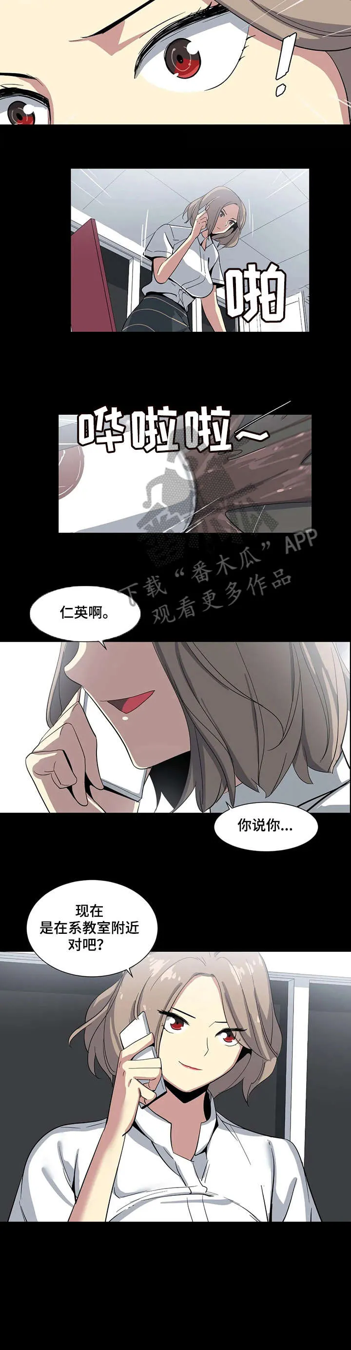 特殊案件调查组全文免费阅读漫画,第5章：一样6图