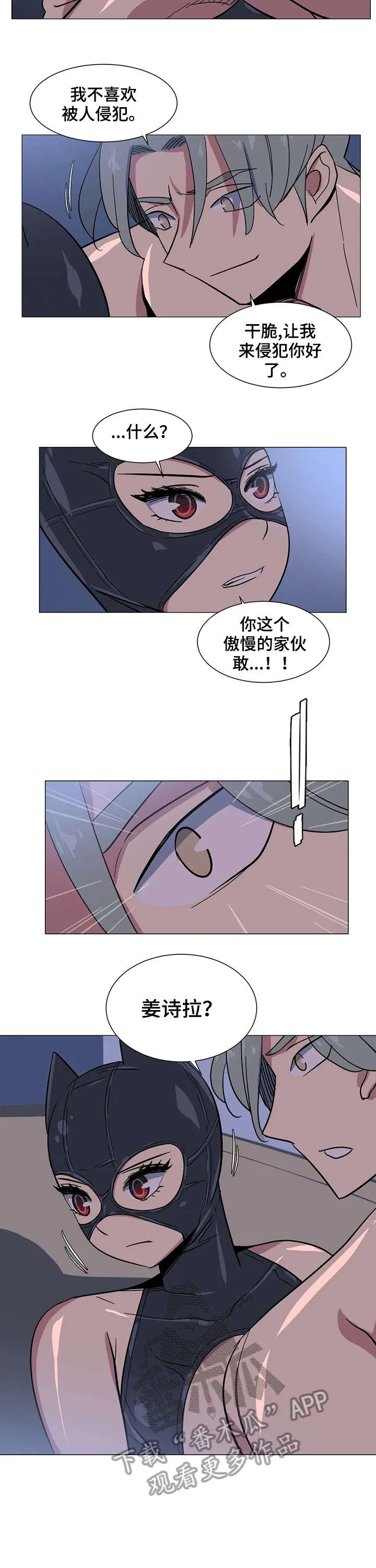 特殊法案漫画漫画,第31章：难道9图