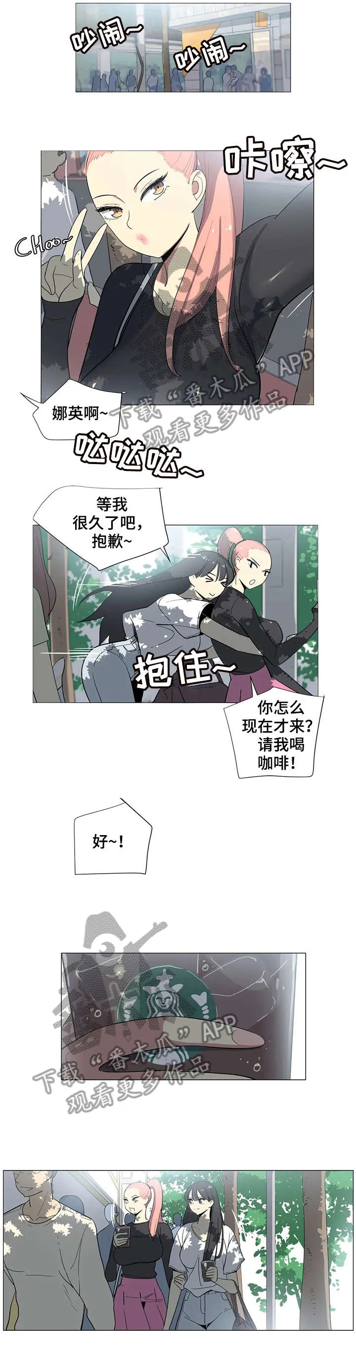 特殊法案漫画漫画,第11章：逛街5图