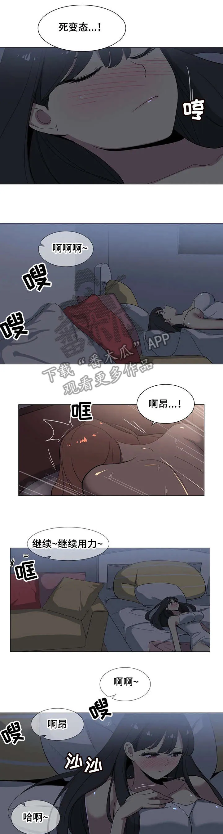 特殊法案漫画漫画,第11章：逛街1图