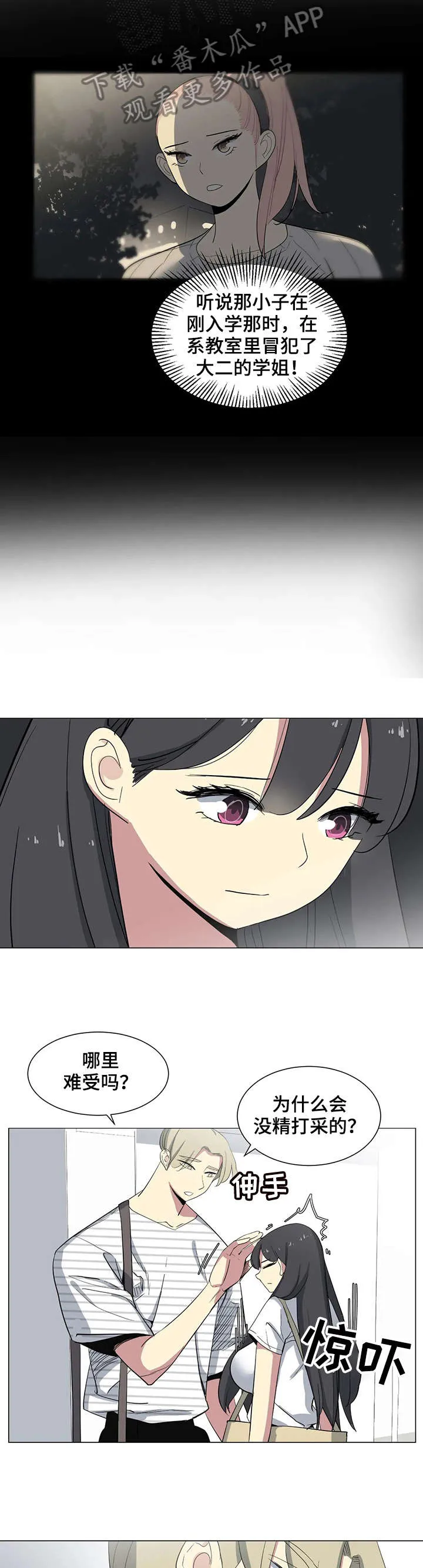 特殊辩护人:法律援助档案小说漫画,第22章：教授5图