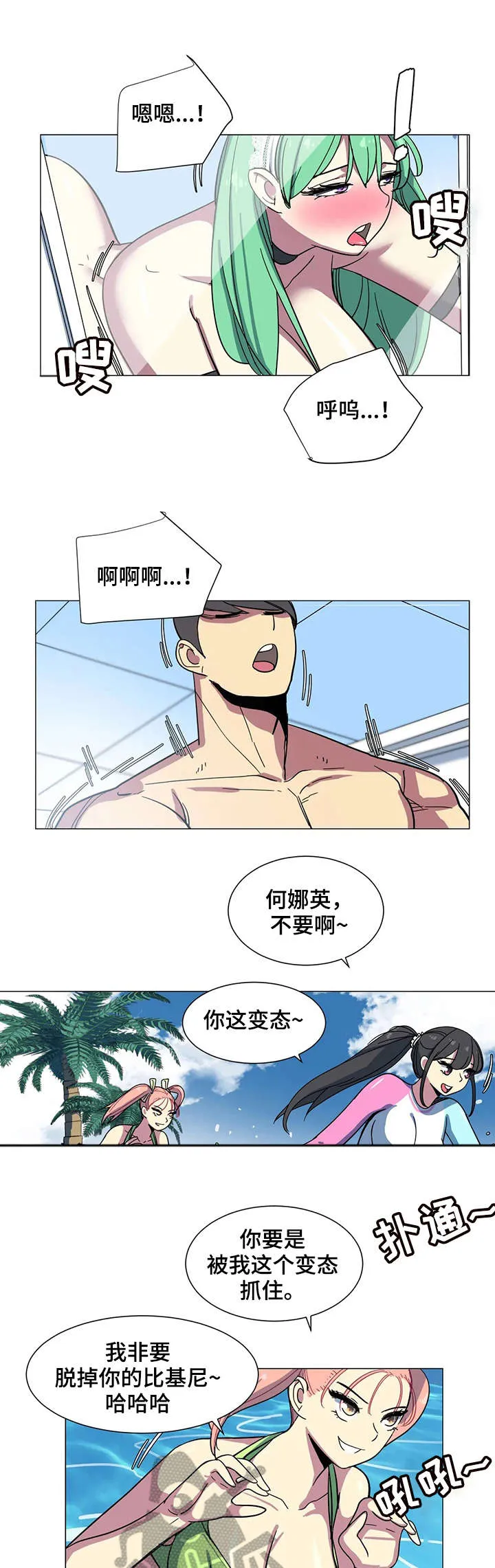 特殊法案漫画漫画,第28章：没想到5图