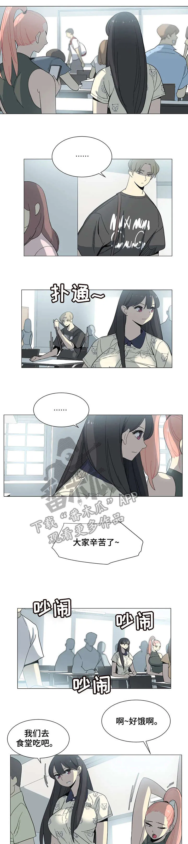 特殊辩护人:法律援助档案小说漫画,第22章：教授7图