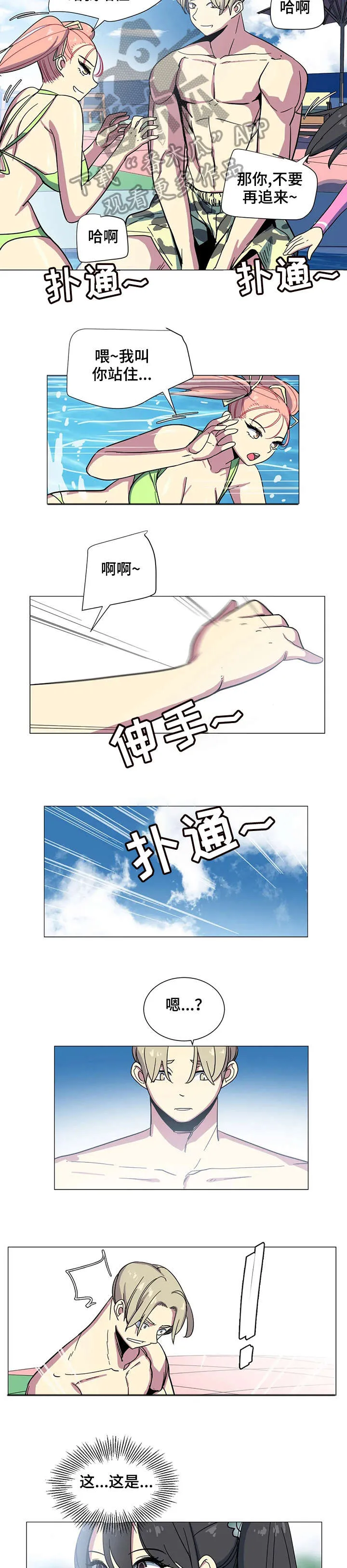 特殊法案漫画漫画,第28章：没想到8图