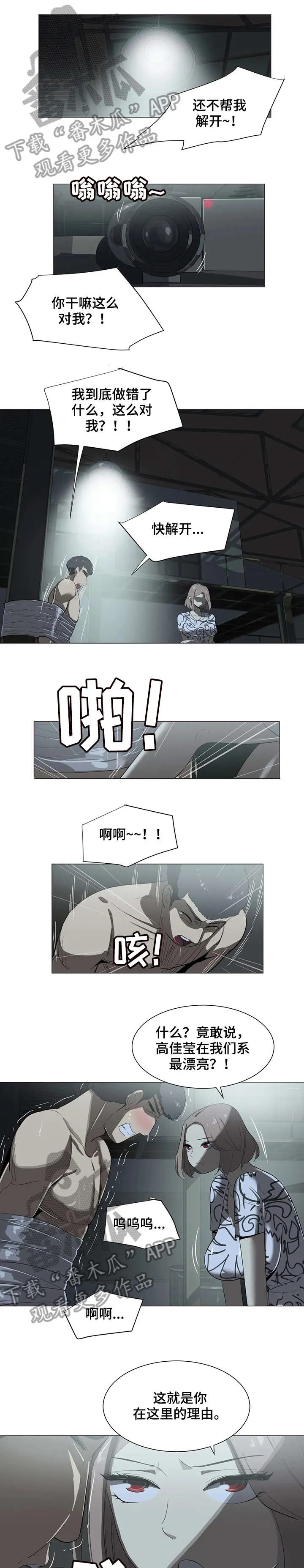 特殊法案漫画漫画,第15章：你等着5图