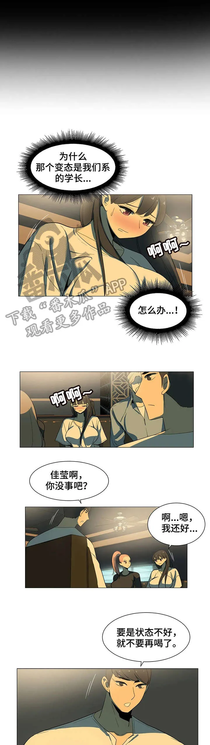 特殊辩护人:法律援助档案小说漫画,第13章：不用2图