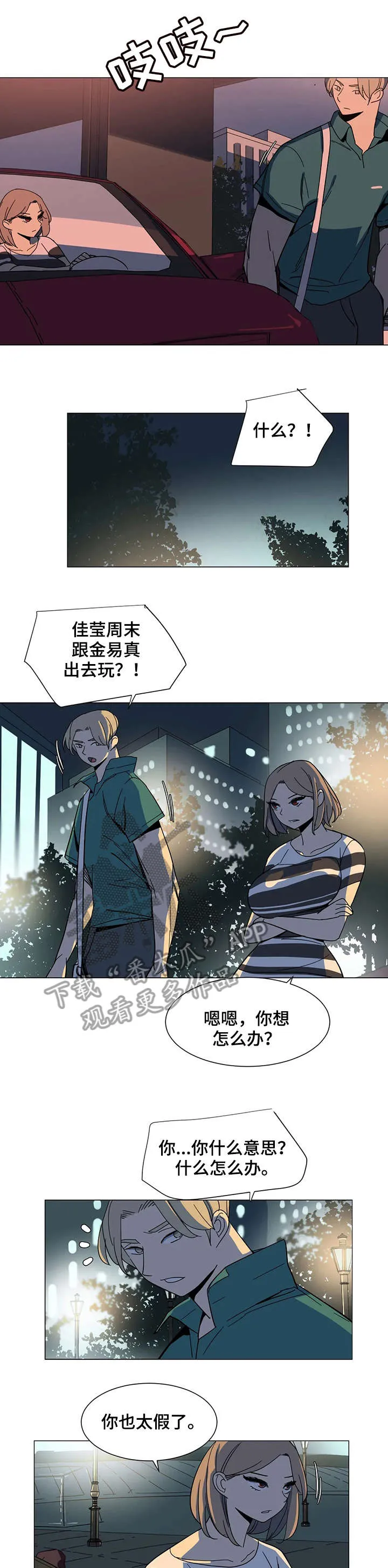 特殊法案漫画漫画,第26章：欢迎光临1图