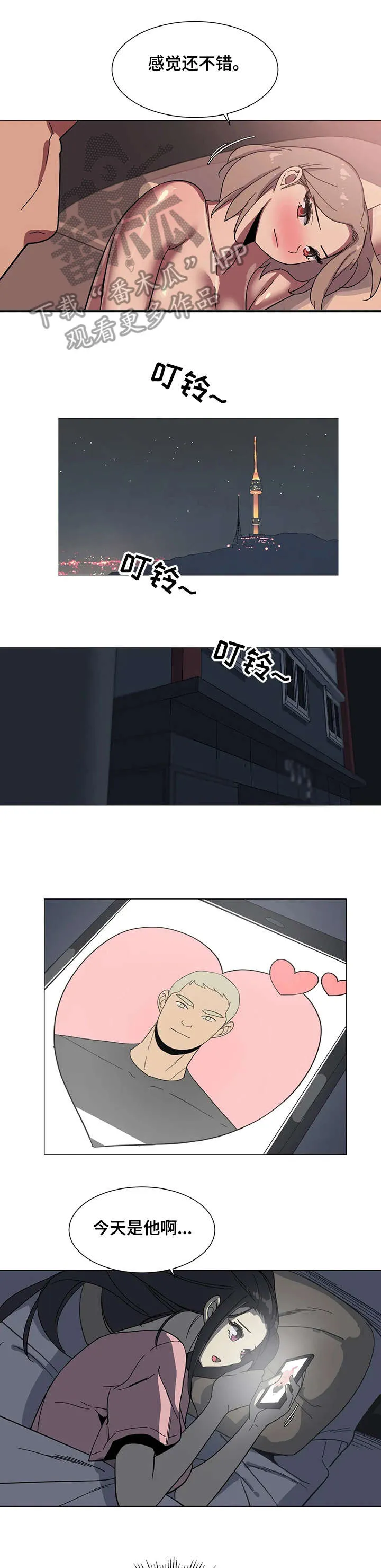 特殊案件专案组m免费观看漫画,第24章：该不会6图