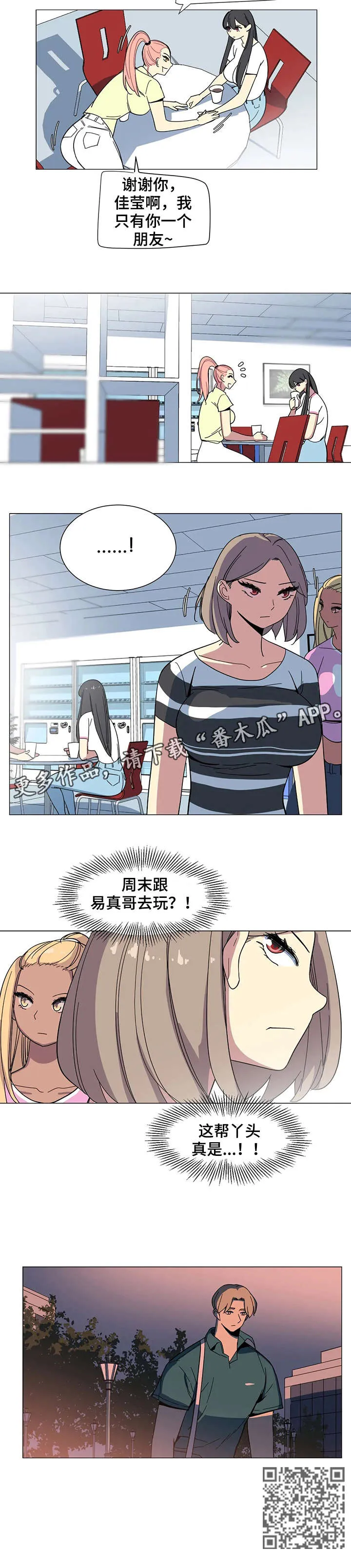 特殊法案漫画漫画,第25章：邀约9图