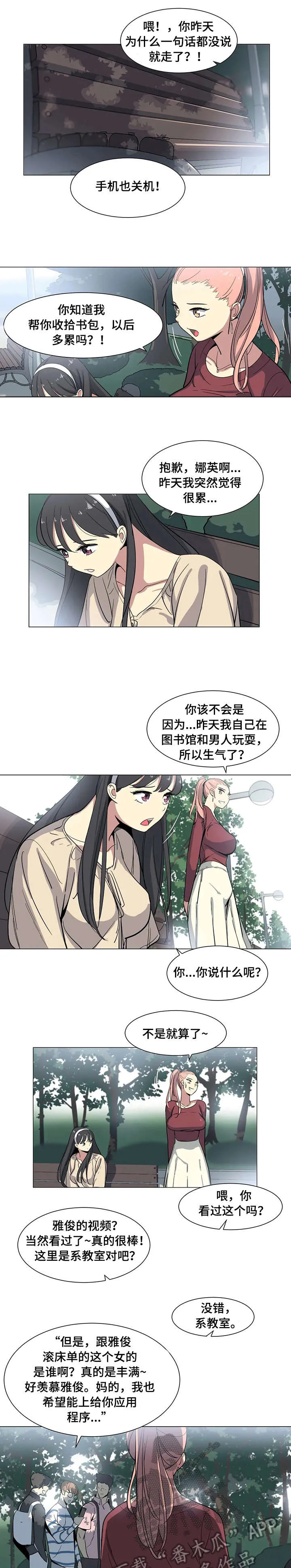 特殊法案漫画漫画,第7章：视频5图
