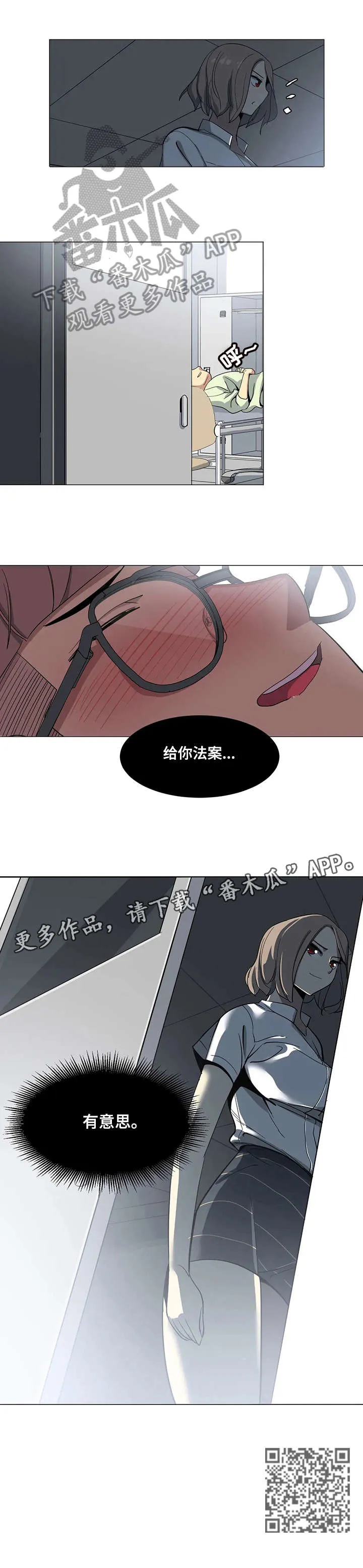 特殊法案漫画漫画,第6章：图书馆3图