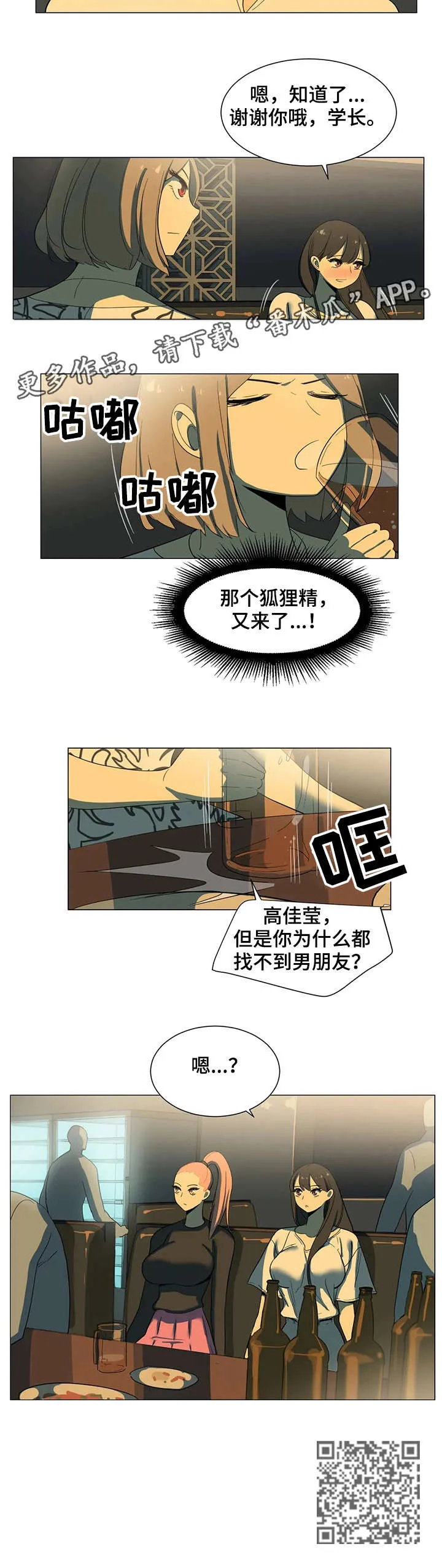 特殊辩护人:法律援助档案小说漫画,第13章：不用3图