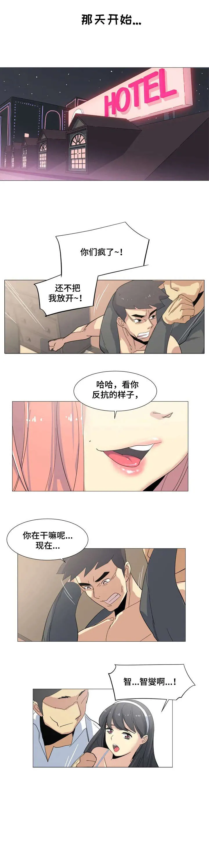 特殊题材漫画漫画,第1章：条例9图