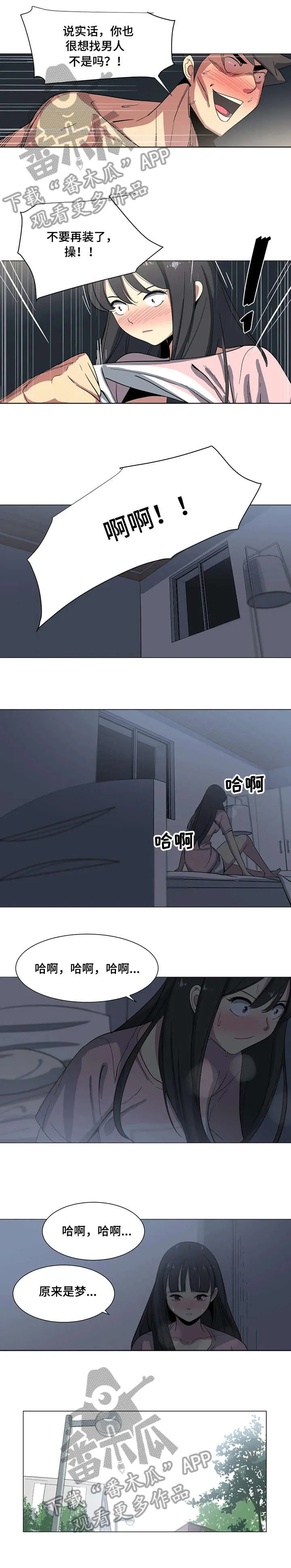 特殊法案漫画漫画,第7章：视频4图