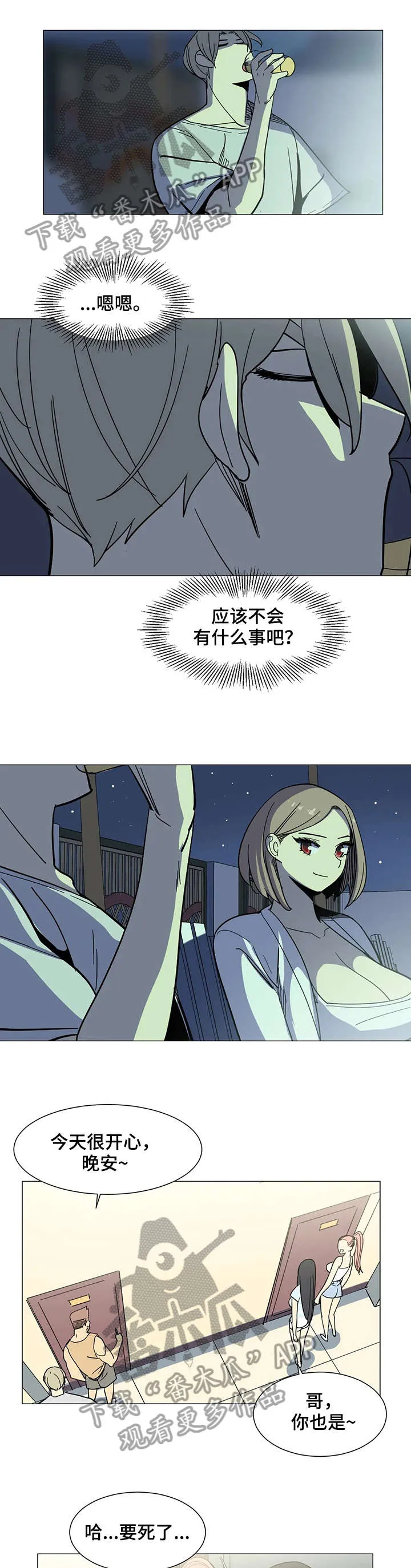 特殊法案漫画漫画,第30章：声音1图