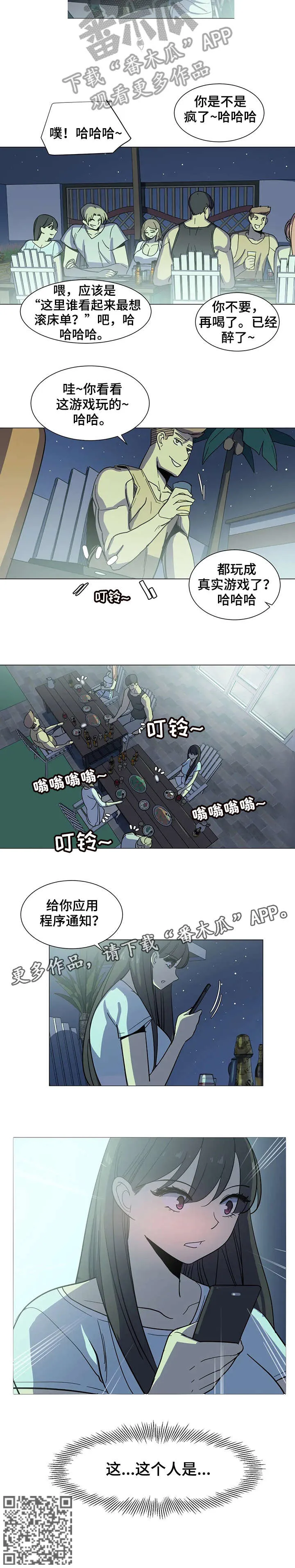 特殊法案漫画漫画,第29章：干杯3图