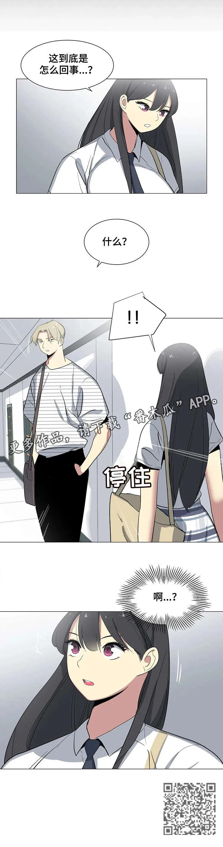 特殊辩护人:法律援助档案小说漫画,第22章：教授3图