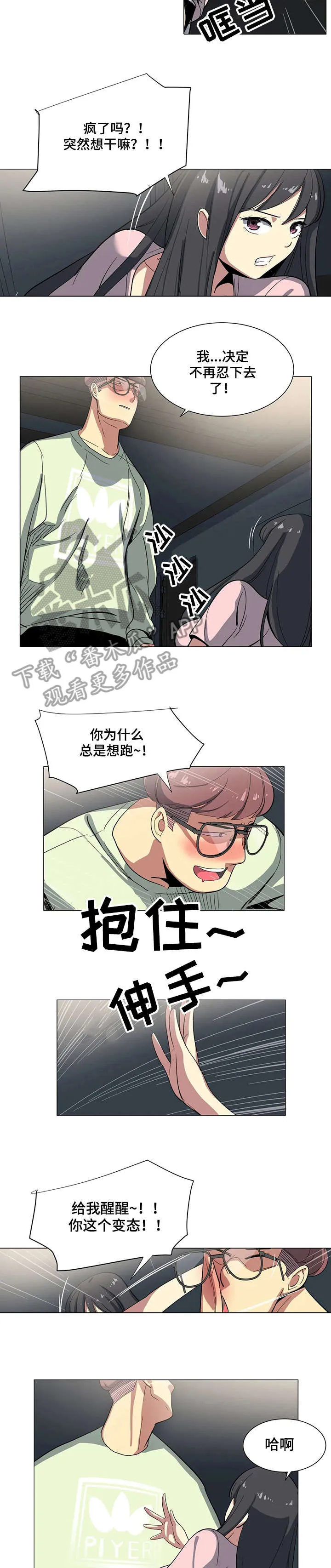 特殊法案漫画漫画,第7章：视频2图