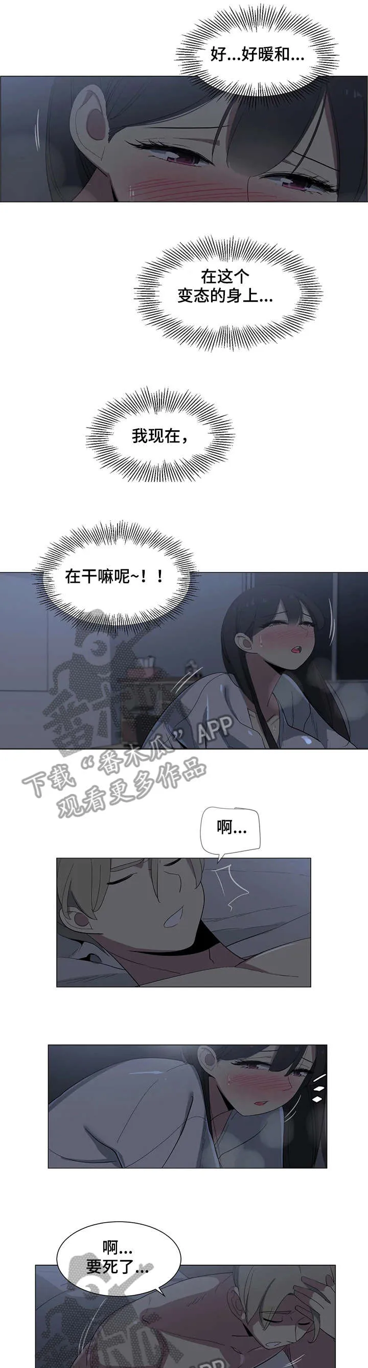 特殊法案漫画漫画,第16章：抱歉5图