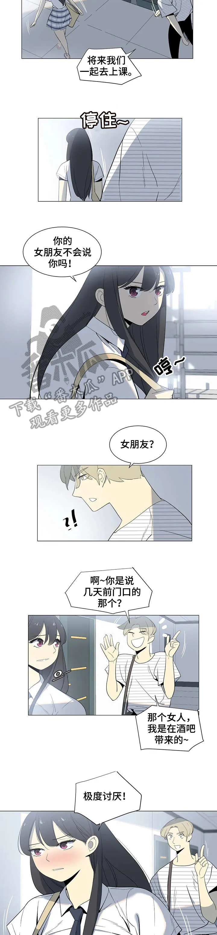 特殊法案漫画漫画,第19章：集中精神2图