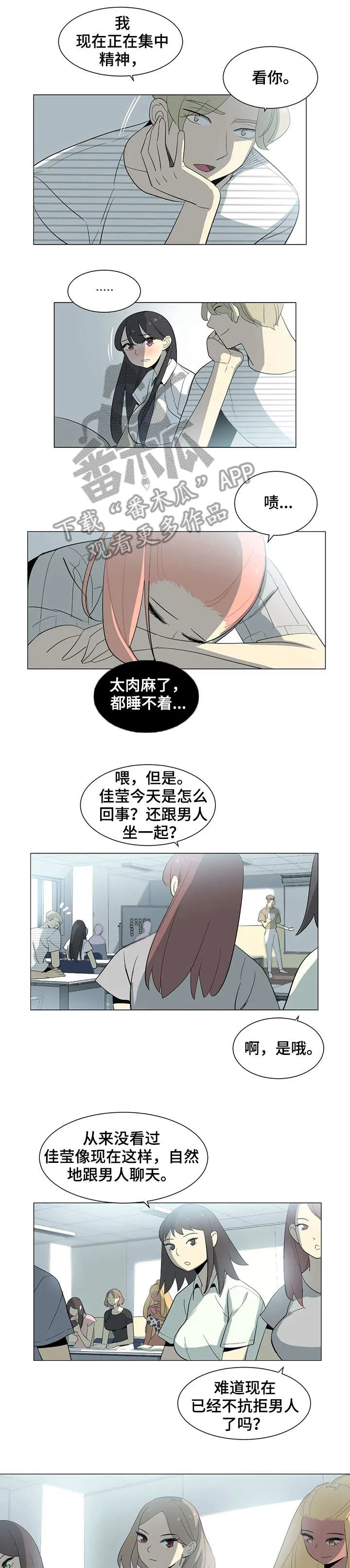 特殊法案漫画漫画,第20章：知道了1图