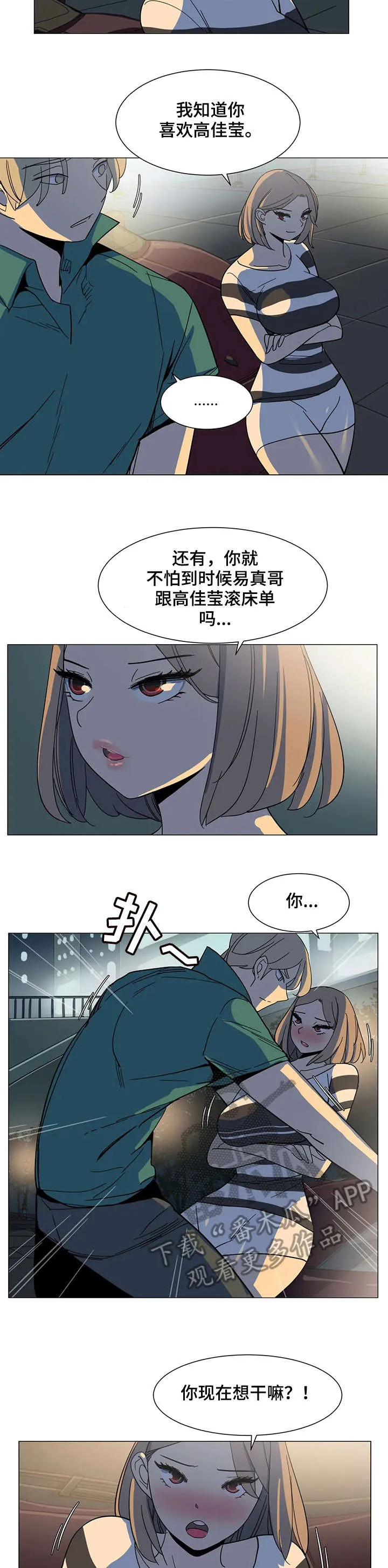 特殊法案漫画漫画,第26章：欢迎光临2图