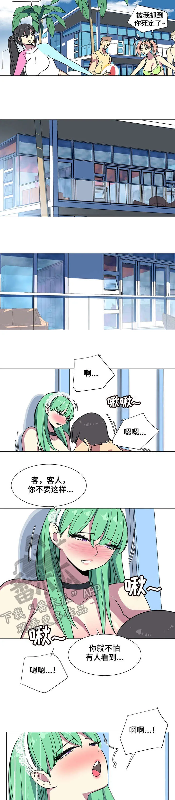 特殊法案漫画漫画,第28章：没想到2图