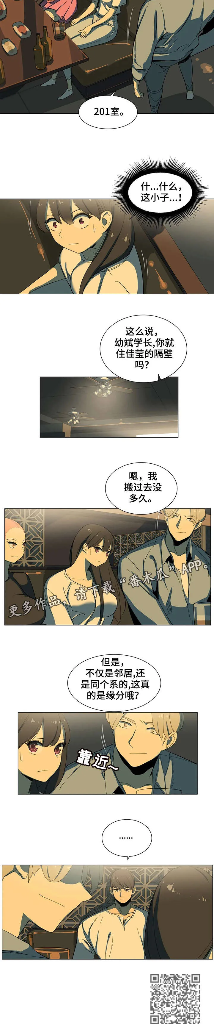 特殊法案漫画漫画,第12章：聚餐6图