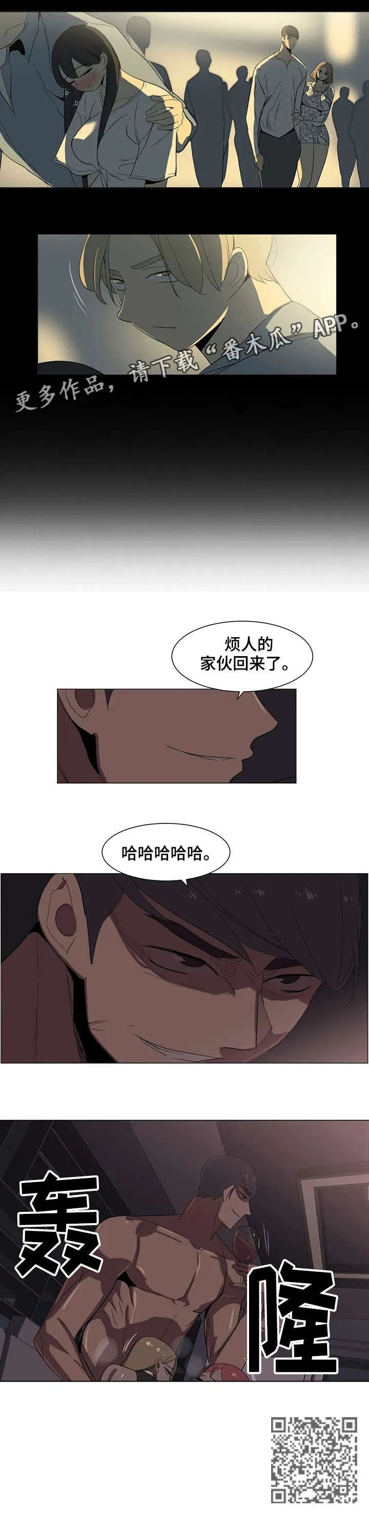 特殊法案漫画漫画,第17章：学姐3图