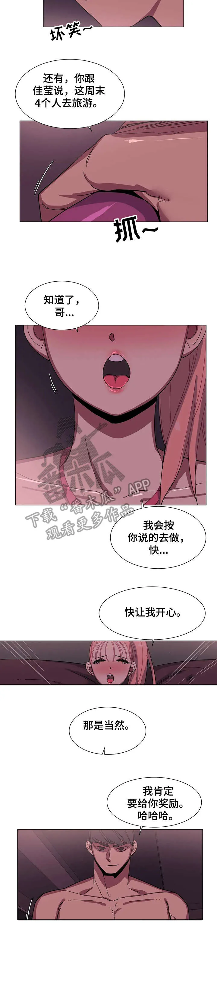 特殊法案漫画漫画,第25章：邀约5图