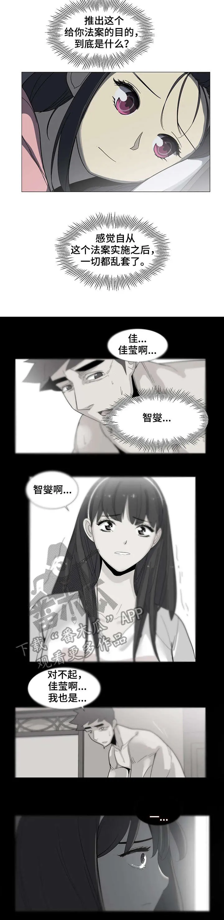特殊案件专案组m免费观看漫画,第24章：该不会7图