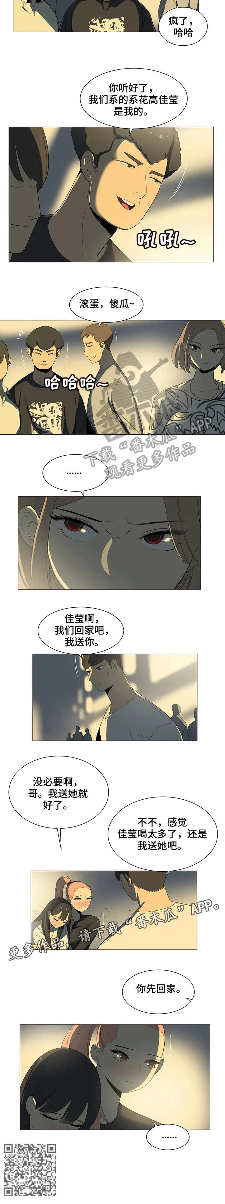特殊法案漫画漫画,第15章：你等着2图