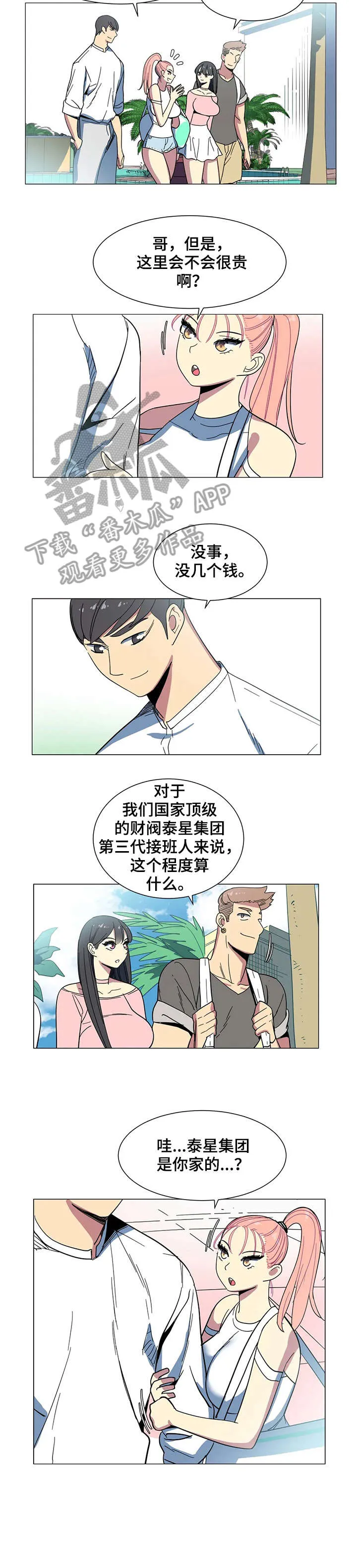 特殊法案漫画漫画,第26章：欢迎光临6图