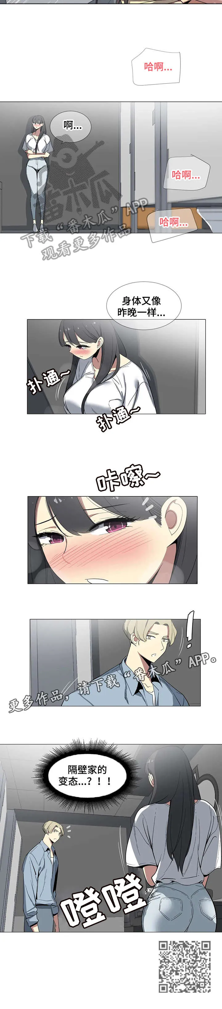 特殊法案漫画漫画,第14章：洗手间3图