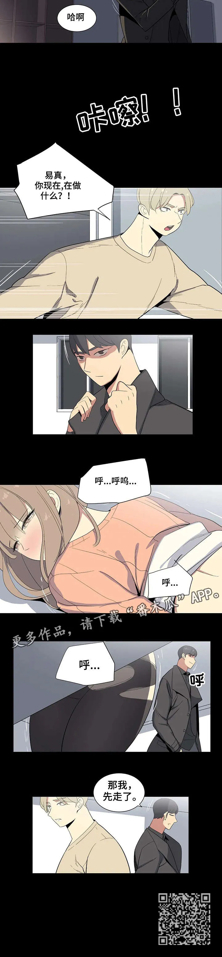 特殊法案漫画漫画,第17章：学姐6图