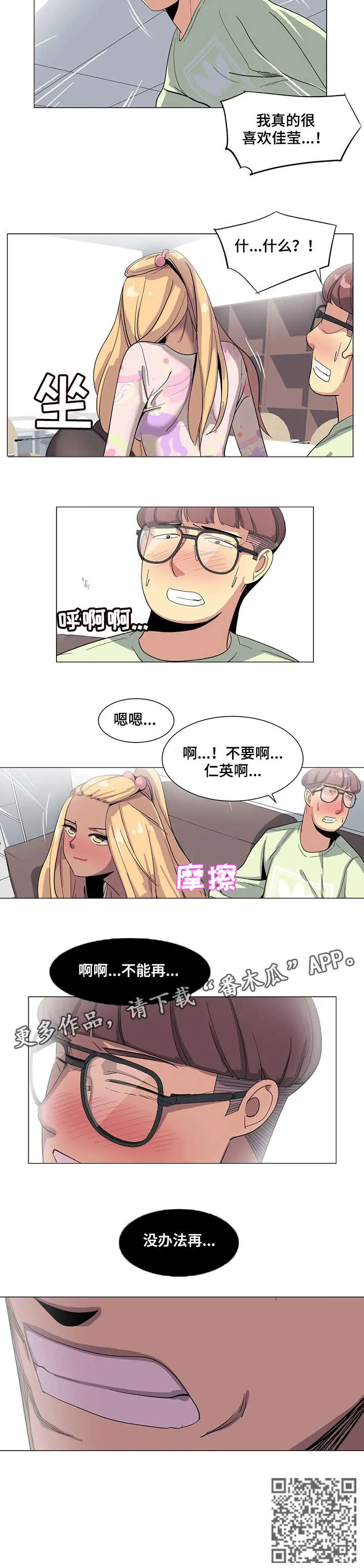特殊法案漫画漫画,第4章：没办法6图
