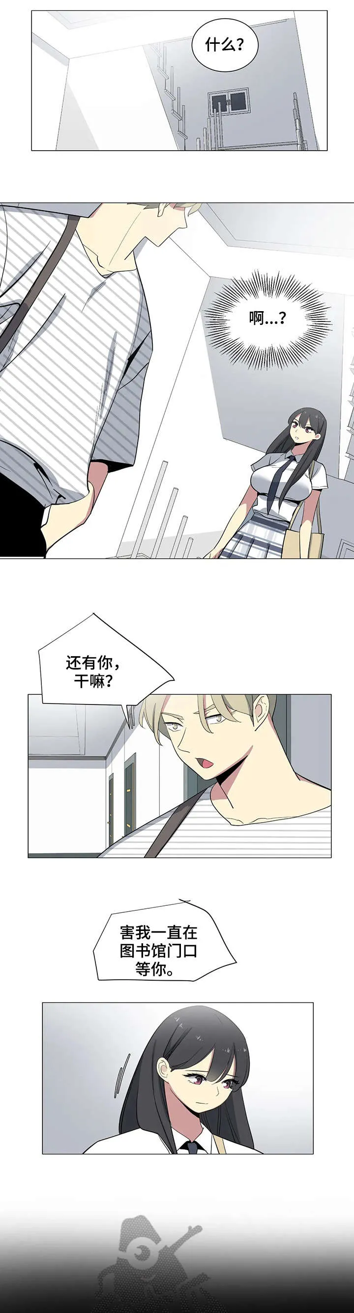 特殊辩护人:法律援助档案小说漫画,第22章：教授4图