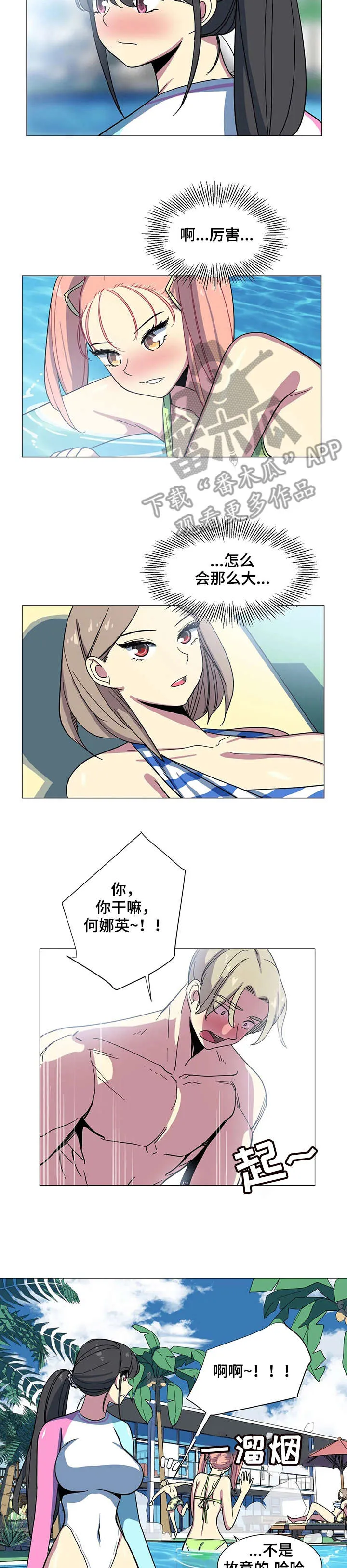特殊法案漫画漫画,第28章：没想到9图