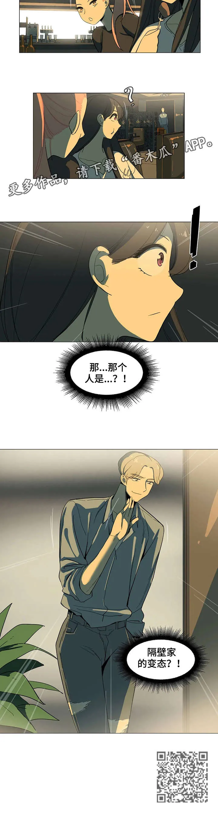 特殊法案漫画漫画,第12章：聚餐4图