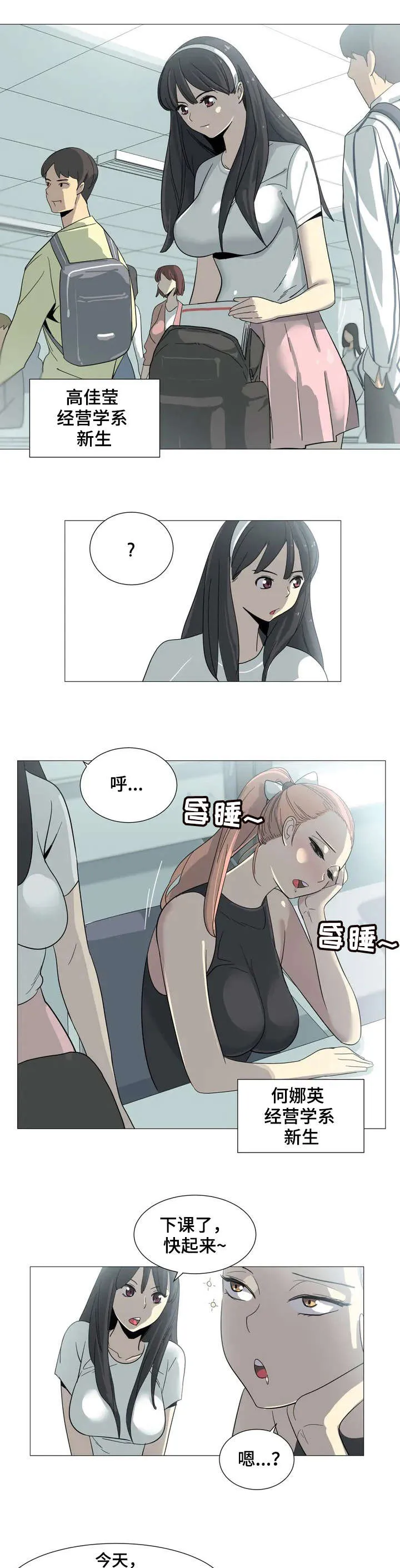 法律类漫画漫画,第2章：背叛4图