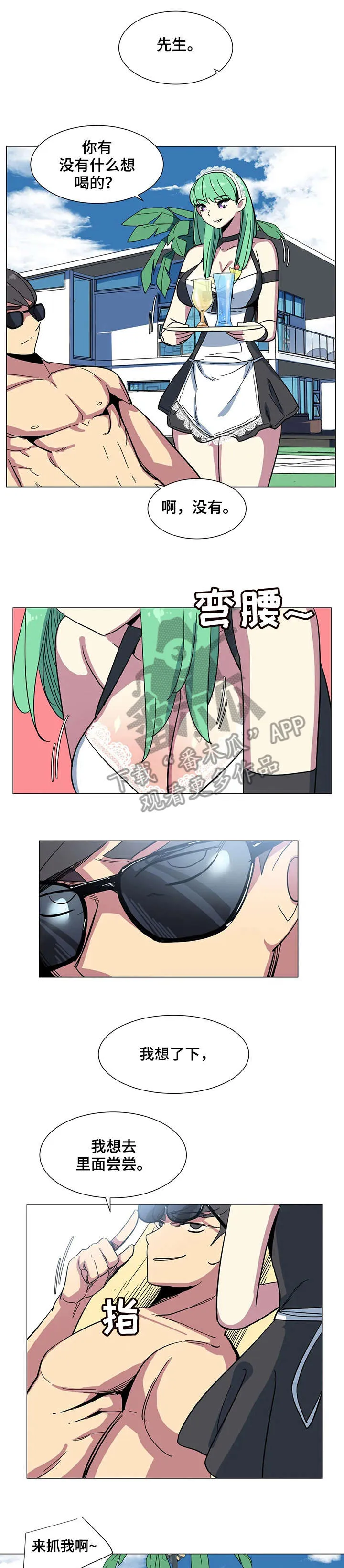 特殊法案漫画漫画,第28章：没想到1图