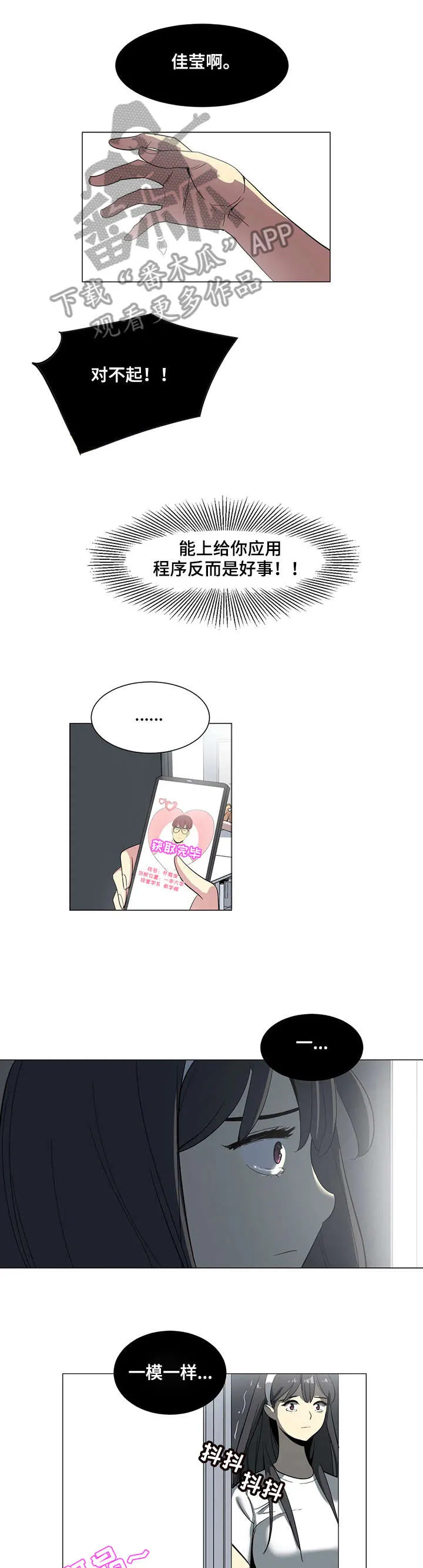 特殊案件调查组全文免费阅读漫画,第5章：一样1图