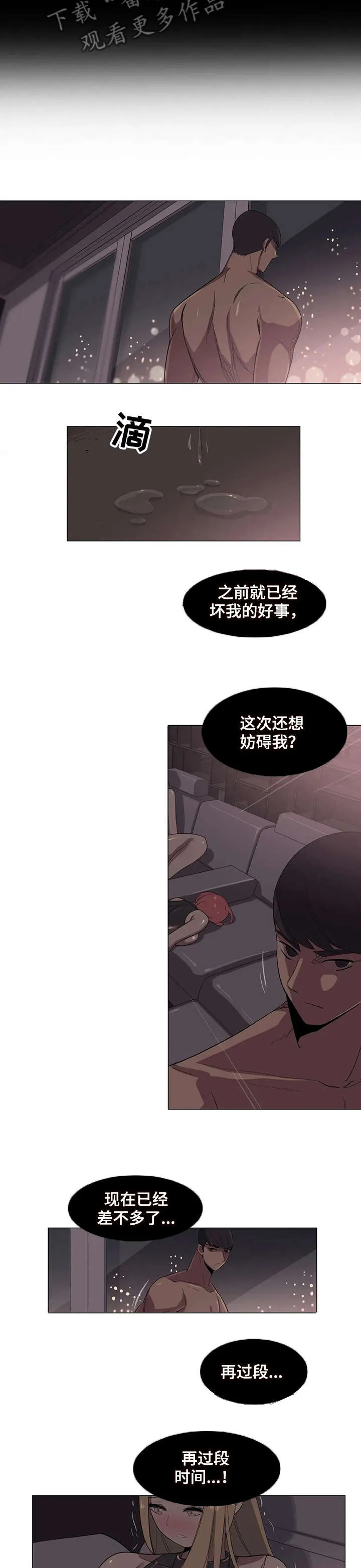 特殊法案漫画漫画,第18章：吃了你5图