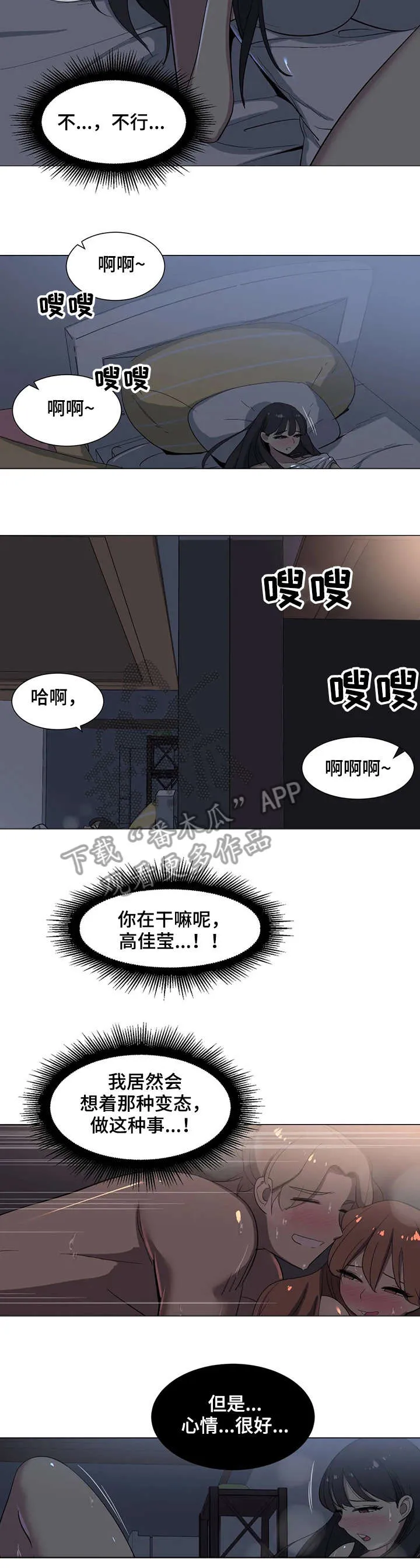 特殊法案漫画漫画,第11章：逛街2图